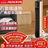 奥克斯（AUX）取暖器电暖器电暖气家用取暖电器电暖气暖风机电暖风热风机电热扇塔式石墨烯烤火炉NSBE-220KSRW