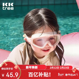 Kocotreekk树儿童泳镜高清防水防雾大框宝宝游泳眼镜男孩女护目镜