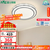 雷士（NVC）吸顶灯客厅灯语音智能现代轻奢新中式卧室灯led照明灯具套餐-晶宏 48W 2504lm 【舒适光】分段调光圆灯