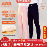 宜而爽【三层加厚100%纯棉】保暖裤护膝贴片裤男女中老年秋裤棉毛裤秋冬