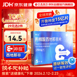 神度 枸橼酸西地那非片 25mg*5片 齐鲁