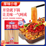 厚味小巷 烤鱼宽粉160g 速食酸辣粉 火锅食材红薯粉条川粉（版本随机发货