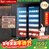 万和商用消毒柜【720L鲸吞大容量】紫外线餐厅食堂酒店立式紫外线消毒柜 政府补贴 ZTD910-LS100C