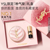 YSL圣罗兰粉气垫BR20干皮挚爱遮瑕持久防晒化妆生日礼物送女友新年礼物