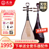 星海琵琶8972XY非洲紫檀木花梨  学生初学练习专业考级演奏通用琵琶