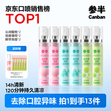 多效清新口气清新剂口喷口腔喷雾 薄荷+蜜桃+青提 6支组合装