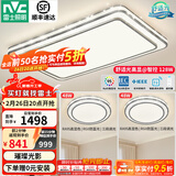 雷士（NVC）吸顶灯客厅灯语音智能现代轻奢新中式卧室灯led照明灯具套餐-晶宏 【舒适光】智控客厅2室1厅