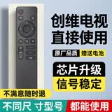 CYU适用创维电视机遥控器通用skyworth酷开电视不用设置直接使用 1801【创维酷开通用】