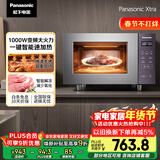 松下（Panasonic）【国家补贴】Xtra蔓越莓微波炉电烤箱一体机家用多功能平板式1000W感温加热6档变频22升容量GF231Q