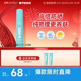 绽妍小蓝盾物理隔离户外军训防晒霜50gspf50+男女士新年礼物