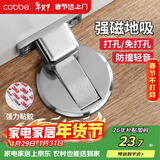 卡贝门吸免打孔门防撞门挡限位器强力磁铁隐形地吸门碰卫生间门吸固定