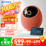 华为智选鸿蒙智选雀蛋Max 摄像头家用监控器360度无死角带夜视全景800万一呼即应海雀室内宠物婴儿看护