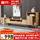 舒歌电视柜实木落地茶几组合小户型客厅抽屉电视机组合柜电视柜全实木 原木色1.6米电视柜+高矮边柜组合