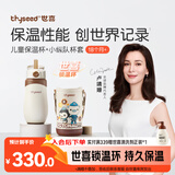 世喜儿童保温杯直饮吸管杯宝宝大容量水壶316L不锈钢学生水杯联名款