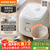 苏泊尔（SUPOR）小电饭煲2-3人3升陶瓷不粘内胆家用电煮锅煲汤煮粥锅智能预约多功能一锅多用微压电饭锅SF30FC0076