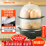 九阳（Joyoung）煮蛋器多功能智能蒸蛋器 一键启动14个蛋量 ZD14-GE140