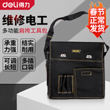 得力（deli）工具包腰包防水涤纶布包多功能收纳包单肩手提包加厚维修电工腰袋 工具包肩挎DL-P6