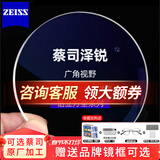 蔡司泽锐镜片防蓝光PLUS超薄1.74新清锐铂金膜1.60配近视眼镜片非球面 泽锐防蓝光PLUS+铂金膜2片 含框 1.60（薄）2片咨询客服享特价