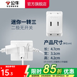 公牛插座转换器插头 无线插排usb  多功能插座/一转多保护门/ 扩展转换器 /适用于卧室厨房 【一转三】无开关 GN-A230