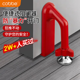 卡贝阻门器门挡独居安全防盗顶门抵门挡门器差旅酒店家用便携堵门神器