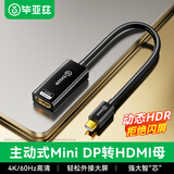 毕亚兹 主动式Mini DP转HDMI母 4K60hz高清dp转接头 2.0版电脑显卡电视显示器转换器线 6屏拼接