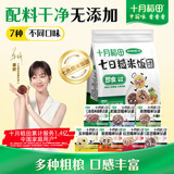 十月稻田七日糙米饭团 100g*7 七种口味 免煮速食 低脂健身 饱腹杂粮
