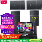 山水（SANSUI）PK09家庭专业电视K歌卡拉OK音响全套SQ12大功率KTV舞台会议会所宴会厅点唱机家用影院卡包音箱套装 12音箱四只+后级+效果器+升级台式24吋点歌机