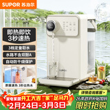 苏泊尔（SUPOR）即热式饮水机3L大容量1S速热家用桌面台式小型直饮机一体免安装电水壶冲茶泡奶年会采购SW-JR30T06