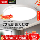 箭牌 卧室灯客厅灯吸顶灯北欧餐厅灯北欧阳台【包安装】