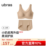 ubras【虞书欣同款】小奶皮云朵隐形无尺码内衣女粉底液文胸透气无痕 【套装】隐形肤 升级小奶皮2.0 均码 背心款100-130斤/A-C杯