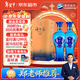 洋河 蓝色经典 海之蓝 42度 520ml 双瓶装 绵柔浓香型白酒