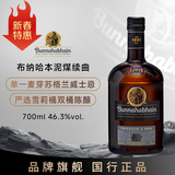 布纳哈本(bunnahabhain) 泥煤序曲苏格兰单一麦芽 威士忌 700ML 艾雷岛