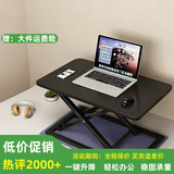 欧莱特曼（oulaiteman）站立办公升降台电脑桌升降支架显示器笔记本支架工作台式书桌上桌 手动7档-黑色