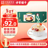 方家铺子冻干红枣莲子银耳羹即食480g/箱（30小袋）60秒冲泡营养即食代餐