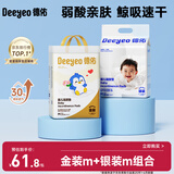 德佑一次性婴儿隔尿垫33*45cm92片金银装新生儿宝宝护理垫床单