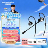 赛睿（SteelSeries）突圣骑tusq入耳式3.5mm游戏电竞耳机挂耳式带麦可拆卸式麦克风手机吃鸡7.1环绕声 适配三角洲行动