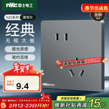 NVC雷士电工 开关插座 10a斜五孔插座 86型暗装插座面板 N25雾感灰