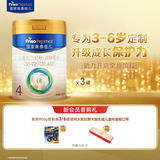 美素佳儿（Friso）皇家儿童配方奶粉 4段（3-6岁适用） 800克*3罐
