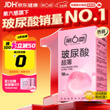 第六感避孕套 超薄玻尿酸18只 安全套套裸入男女用成人情趣用品byt送礼