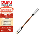 达音科（DUNU） 3.5转接线适用于typec/lightning苹果手机转接头解码支持线控 Type-C转3.5
