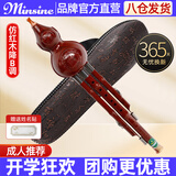 名森（Minsine）云南三音防摔葫芦丝降b调白铜树脂ABS 学生初学者民族吹奏乐器
