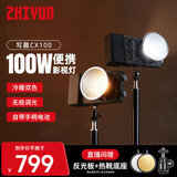 智云 写趣CX100补光灯直播摄影灯 100W专业便携打光灯手机相机影视灯室内户外视频常亮口袋灯