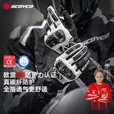 赛羽（SCOYCO）云雀MC122摩托车骑行手套赛车机车防CE防护摔触屏四季防晒男女