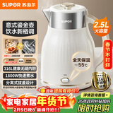 苏泊尔（SUPOR）电水壶 烧水壶一键保温  2.5L家庭大容量吨吨壶 316L不锈钢无缝内胆 电热水壶 SW-25T02P