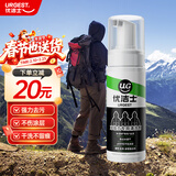 优洁士冲锋衣清洗剂100ml*1瓶防水喷雾修复剂中性干洗剂dwr防泼水喷雾