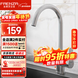 法恩莎厨房水龙头冷热菜盆304不锈钢可旋转水槽水龙头F5A9801SS
