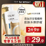 OLAY水润沐浴露舒柔滋润保湿 洋甘菊730ml 大容量男女士 新旧包装随机
