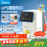 美的（Midea）台式即热饮水机桌面家用小型养生壶饮水器保温杯速热泡奶机便携式烧水壶冷热双温MK-JRT03