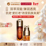 娇韵诗（CLARINS）黄金双萃马年限定9代精华100ml+眼霜20ml女生生日年货节礼物