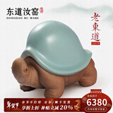 东道汝窑河南非遗 寿龟茶宠 2009年老东道开片创意摆件茶道配件礼盒装 天青